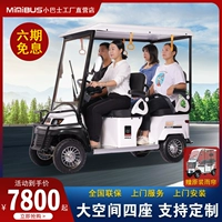 Электрический автобус, ходунки с навесом для домашнего использования, E630