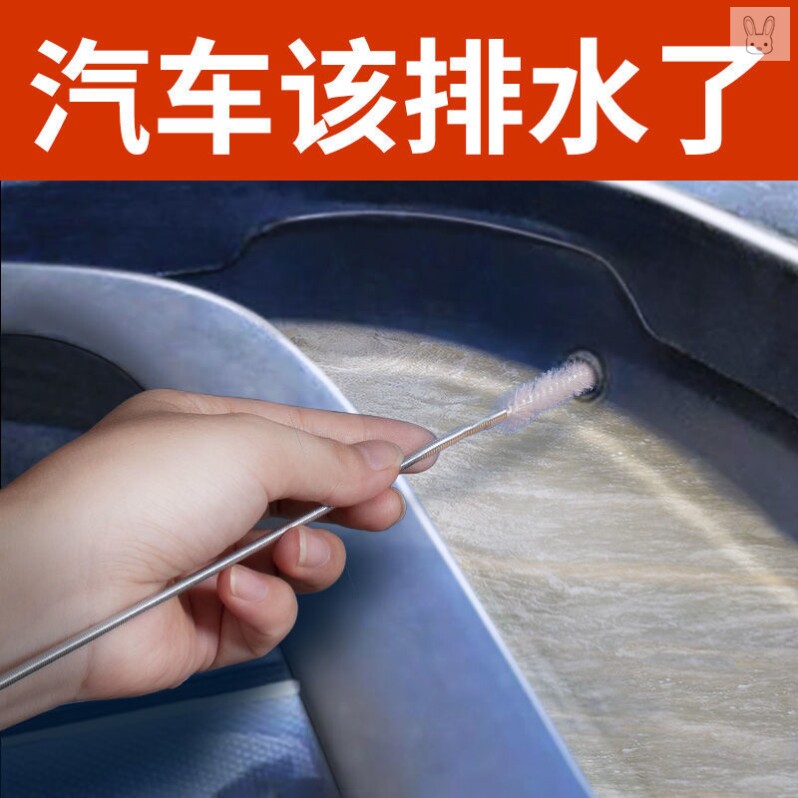 Drainage hole tunnel car skylight 2 meter with a clean brush artifact set of leakage air conditioning spring skylight