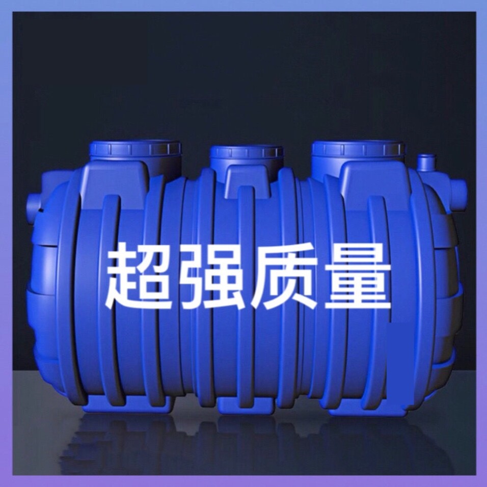 Plastic Septic Tank Home Thickening Rural Toilet Renovation Factory Barrel Tank Renovation Integrated Trig Finished Product 2021