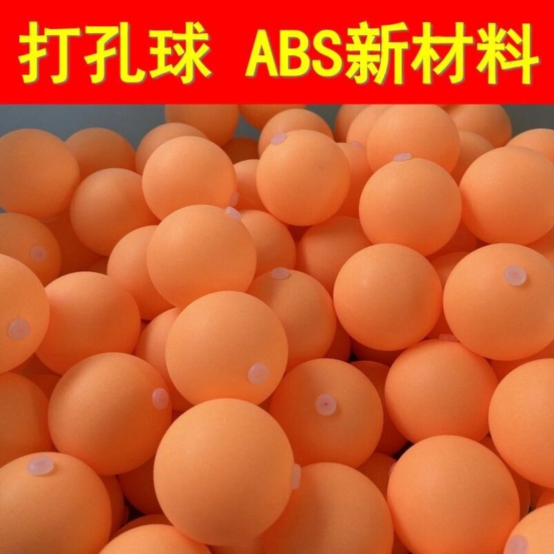Table tennis trainer special ball accessories with holes with applicable drill silica gel elastic flexible shaft new material abs wear resistant