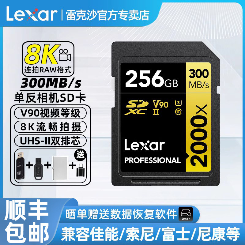 Rec Sharsd Card 256g Camera Memory Card v90 High Speed UHS-II Private 4K8K Single Anti-storage Card 2000X-Taobao