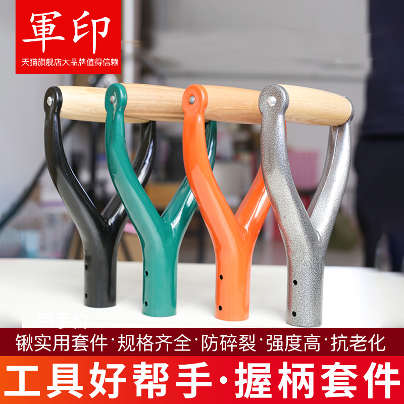 Military-printed one-piece iron Y handshake shovel plastic D-type shovel handle iron shovel fork handle shovel T-shaped herringbone handle