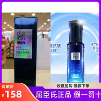 Pechoin Frame Mens Anti-Wrinkle Multi-effect Essence 30ml Watsons Moisturizing Anti-Wrinkle Firming and Diminishing Fine Lines