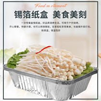 Tin Paper Box Grilled Gold Needle Mushroom Grilled Flowers Chia Grilled Pork Brain Aluminum Foil Pan Barbecue Aluminum Foil Meal Kit Barbecue Tool Supplies Accessories