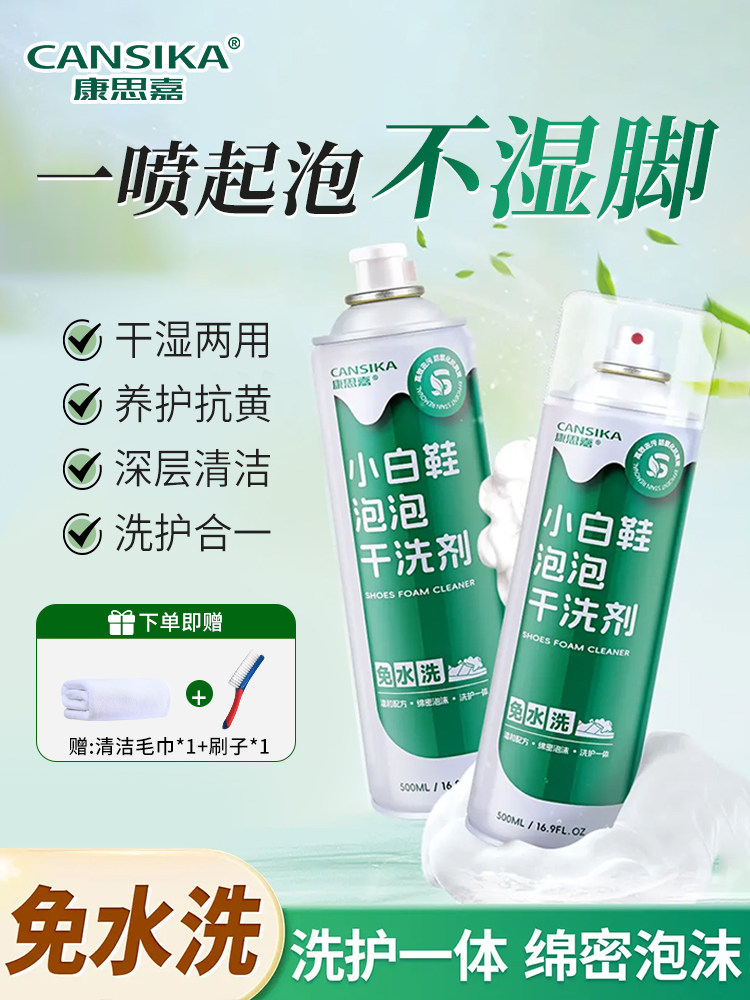 Средство для сухой чистки обуви Kangsijia full shoe bubble white средство для сухой чистки обуви без использования моющих средств и средств для защиты от солнца мусс для чистки обуви с пузырьками Изображение 1