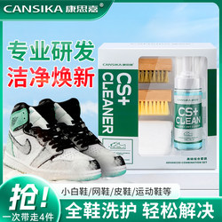 Kangsijia multifunctional mousse care set white shoe cleaning , decontamination ແລະ whitening dry cleaning foam cleaning shoe cleaning artifact ທໍາຄວາມສະອາດເກີບ