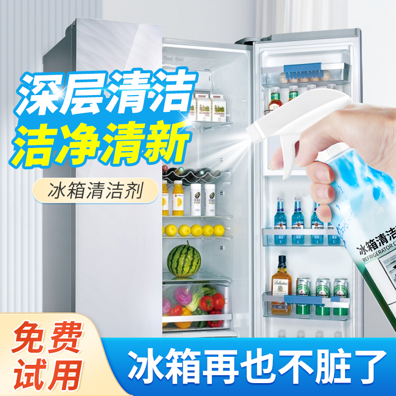 Refrigerator Cleanser Decontamination to Mildew Household Cleaning Agent Foam Fresh Purifying Lemon Deodorizer Special Active Sterilization God-Taobao