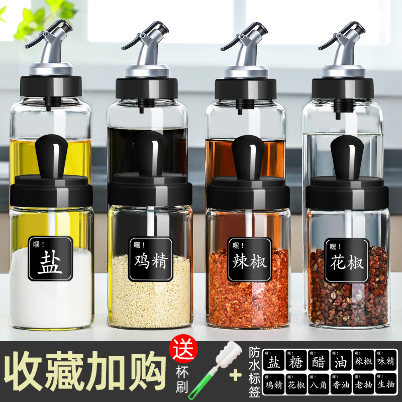 Salt and monosodium glutamate seasoning box combination set seasoning jar seasoning bottle jar seasoning bottle kitchen supplies household large oil pot