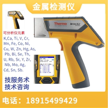 American Nitong XL2800 handheld alloy analyzer spectrometer metal element detector stainless steel detection