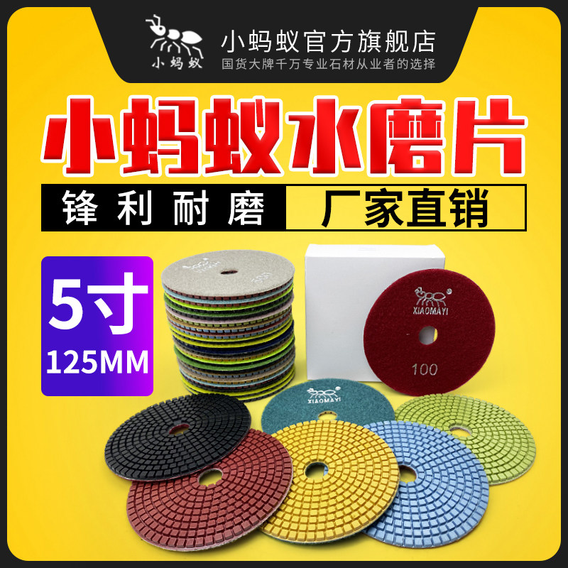 Small Ant Water Mill Sheet Stone Polished Marble Polished Sheet Diamond Resin Polished Refurbished Sheet 5 Inch 125mm