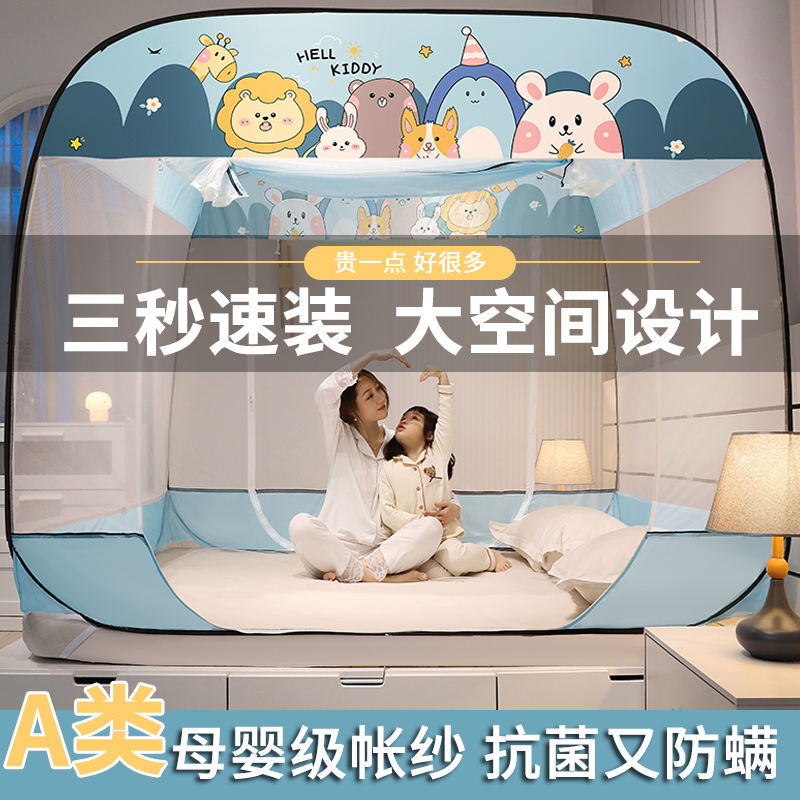 Mosquito nets Home 2022 new free installation Mongolia Pack mosquito nets encrypted home anti-fall children's bed foldable bed books-Taobao