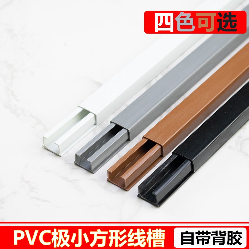 PVC wire shielding strip decoration and beautification self-adhesive hidden line wall surface open line TV storage box network cable walk