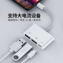 Apple mobile phone adapter iPhone ipad conversion cable mouse keyboard U disk hard drive SLR camera