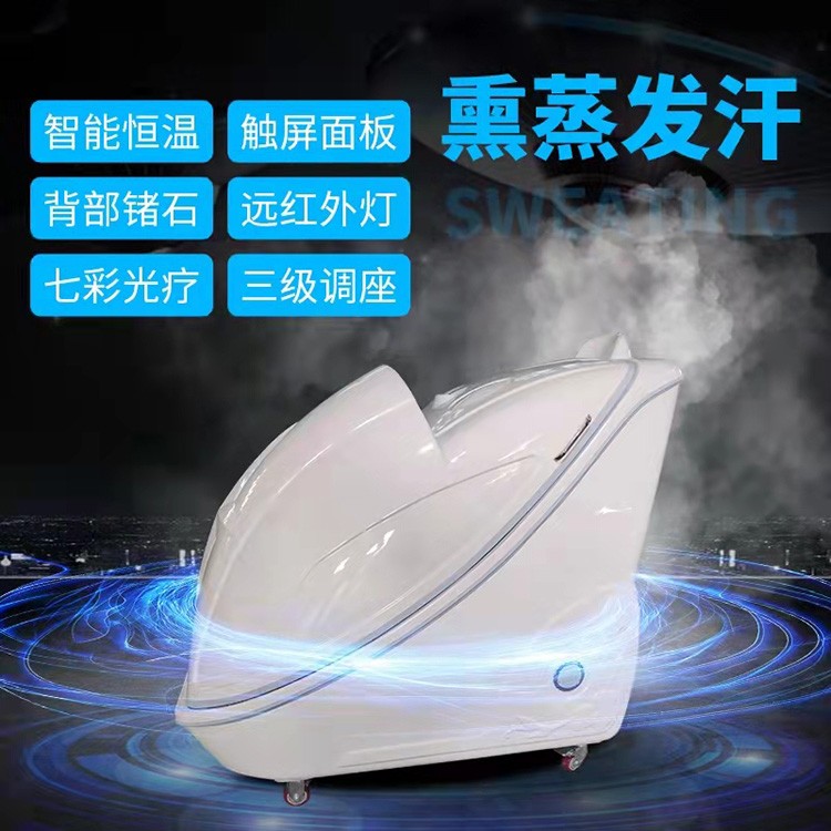 Fumigation cabin sweat steam room home space capsule postpartum full moon sweating wet steam cabin dry steam cabin far infrared beauty salon - Taobao