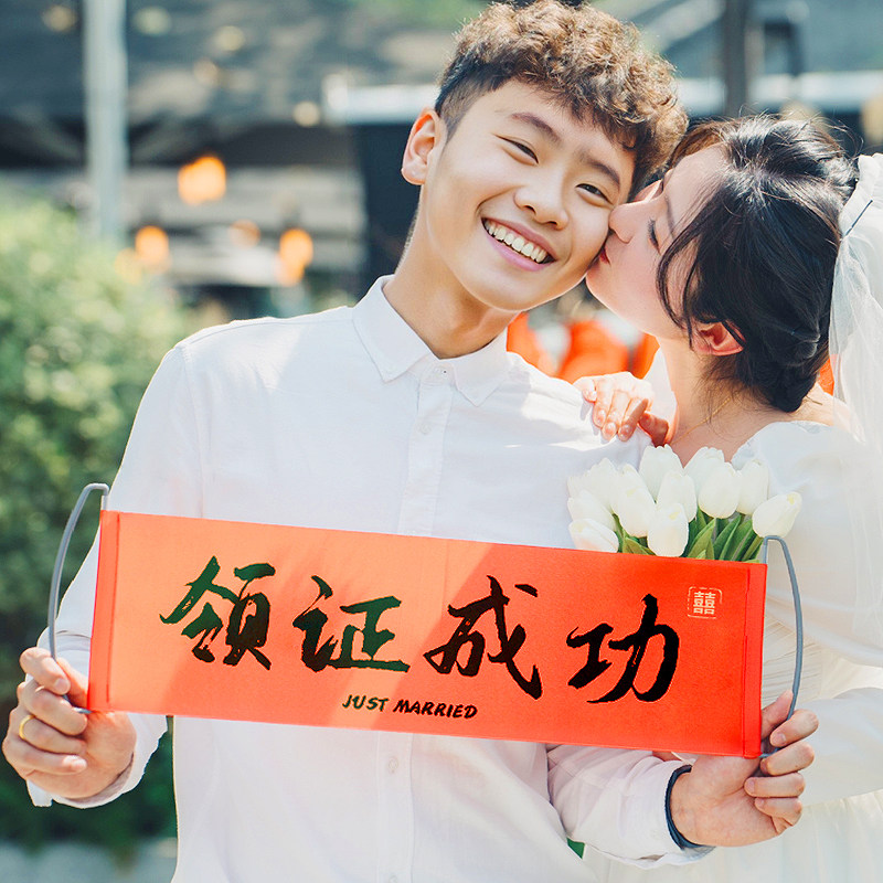 Lead certificate registration photo props wedding ceremony sensation followed by shooting small objects Success banners Divine Instrumental with Joy Words-Taobao