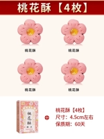 4 штуковины цветы хрустяния [60-дневная срок годности]