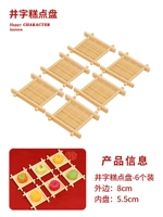 Пластина для Jingzi [6 установок]