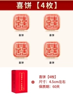 4 персонажей 4 частей [60-дневная срок годности]