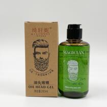 Qixuanni oil head gel cream moisturizing and styling long-lasting fragrance hair gel style retro oil head cream recommended by stylists