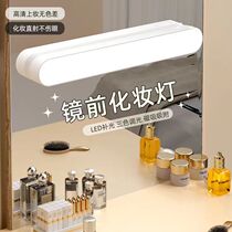 led mirror front light makeup light anchor fill light dressing table light dormitory light kitchen light remote control magnetic suction without punching