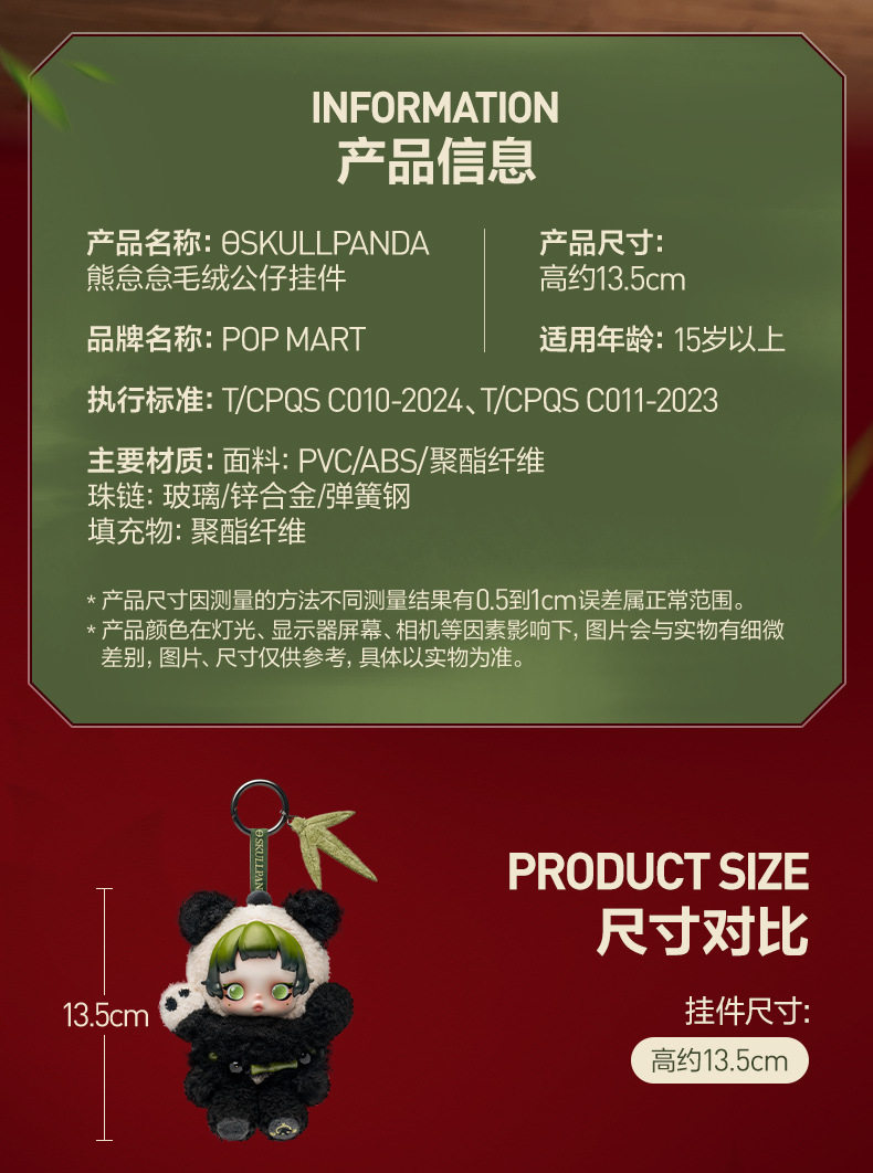 Authentic POPMART SKULLPANDA 6KHZSP Europe Limited Edition | Genuine T - Product image 7