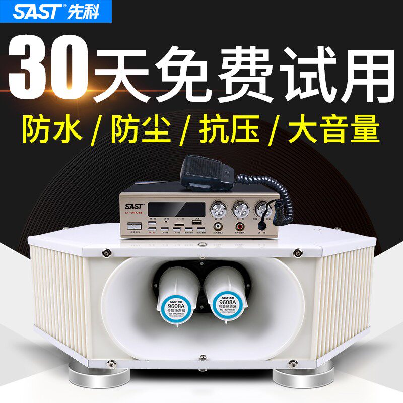 Xianke car loudspeaker publicity horn car roof high-power four-way outdoor advertising loudspeaker loudspeaker 12V24V recording hawker village village pass player audio speaker