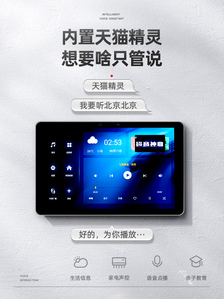 Xianke x10 smart WIFI home theater ceiling ceiling embedded speaker background music voice controller