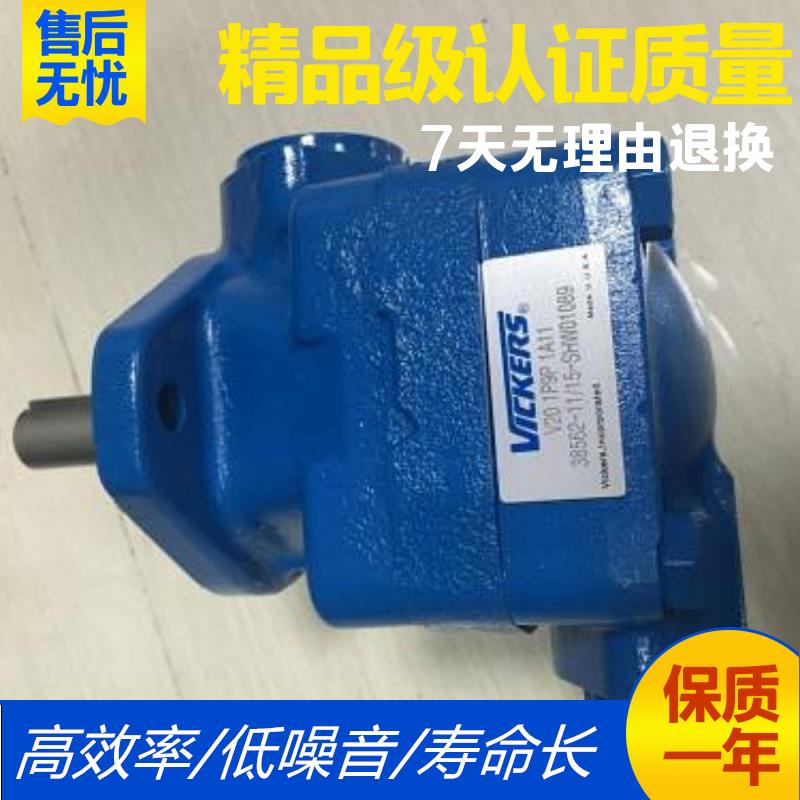 United States VICKERS Veger vane pumps V10-1P4P-1A-20 V10-1P4P-1C-20-Taobao