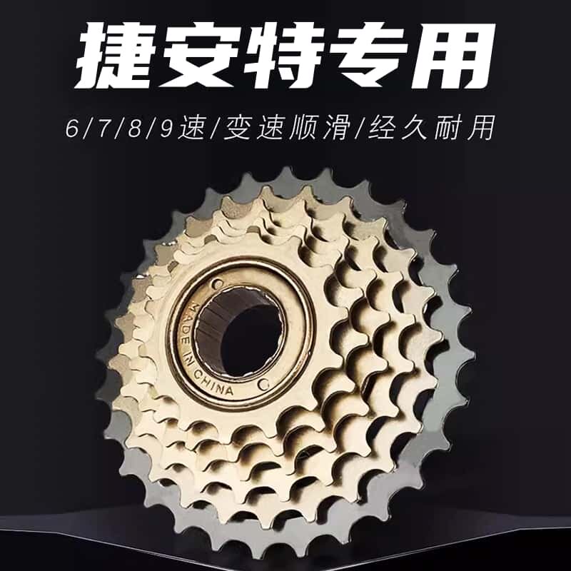 ジャイアントのマウンテンバイク、6/7/8/9速カセット、および21/24速ロータリーカセットに対応しています。