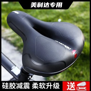 适用美利达山地自行车公爵600座垫超软坐鞍挑战者300坐垫配件大全