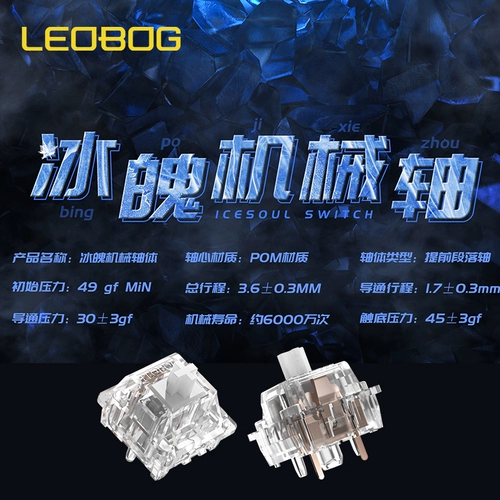 Leobog Grey деревянный вал v4 Линейный ранний прикосновение 3 -пин и 5 -футовая фабрика завод