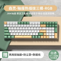 Baiyou mori pbt -ось горячая заглушка -rgb -rgb