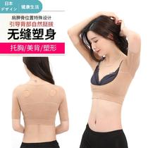 Japanese thin arms secondary breasts butterfly arms body shaping thin big arms corset anti-hunchback push-up breast support postpartum corset