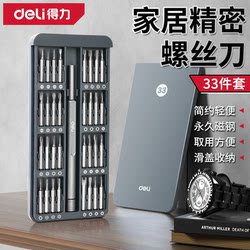 Deli screwdriver multi-functional combination precision Suit mobile phone glasses notebook computer disassembly tool Small