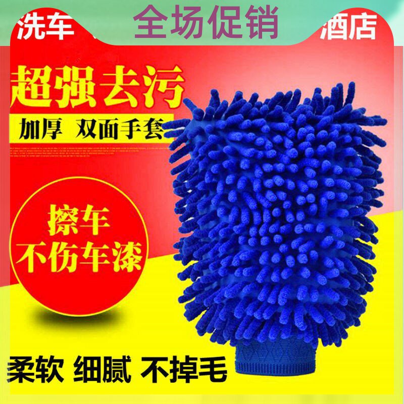 Rag Glove Chenille Clean Car Wash Housework Double Sided Coral Suede Wipe Car Wipe Grizzly Bear Palm Thickened Tool Encryption