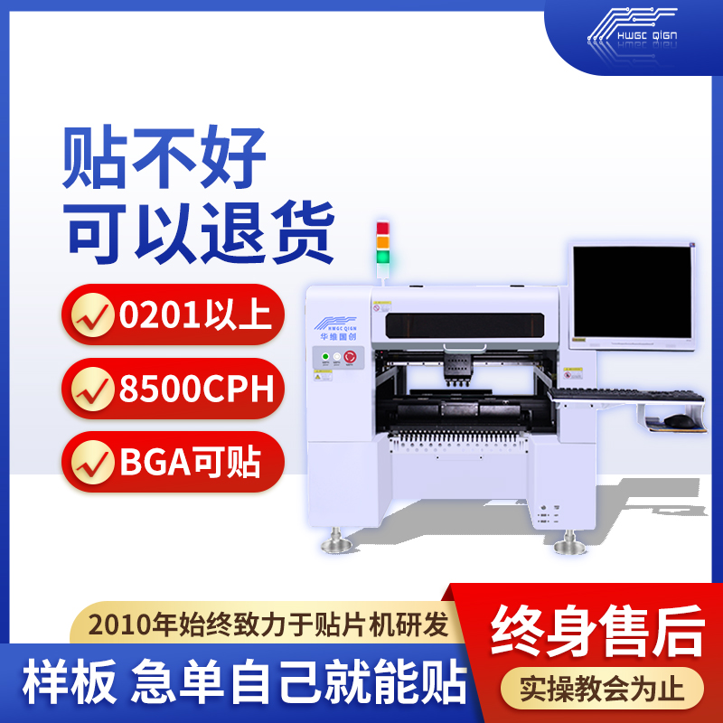 Huawei Fully Automatic Small Patch Machine Smt Desktop 4 Heads Homegrown Visual Multifunction Patch Machine Suction Nozzle Manual-Taobao