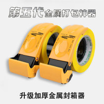 Thickened metal transparent tape sealer 5cm6cm tape cutter large and small hand-held express packager