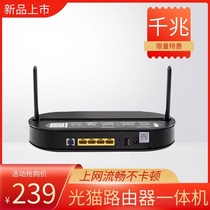 Gigabit optical cat router all-in-one machine can be wall-mounted landline phone TV universal Internet access smooth and non-stuttering antenna