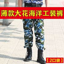 Summer camp student military training camouflage pants thickened construction site labor insurance training camouflage uniform long pants single pants men and women outdoor