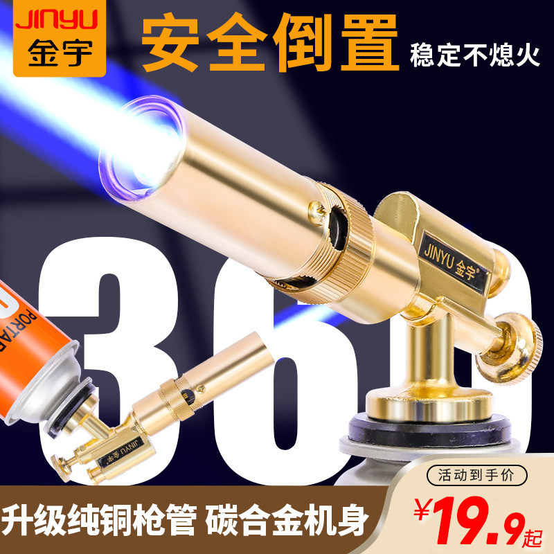 Home Spray Fire Baking Gun Cassette Pure Copper Handheld Spray Firearm Gun Flame Point Carbon Blowtorch Firing of Pig Hair Meat-Taobao