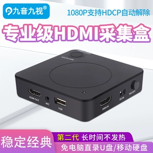 Jiuyin jiu shi hdmi Computer Courses зашифрованные видео Flip Game Mobile TV -Set -Top Box Box Box
