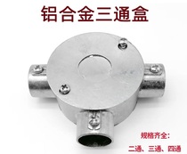 JDG galvanized iron pipe command box aluminum alloy three-way tri-fork wiring box top wiring box angular four-way KBG