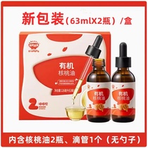 Akita Manman Organic Walnut Oil Flaxseed Avocado Oil Supplementary Food Oil Edible Oil Household Small Bottle with Dropper