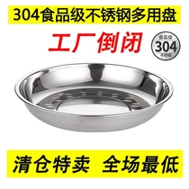 304 Stainless Steel Disc Vegetable Dish Kitchen Dinner Plate Flat Chassis Home Dish Grill Pan Fish Dish Deep Pan Water Fruit Tray