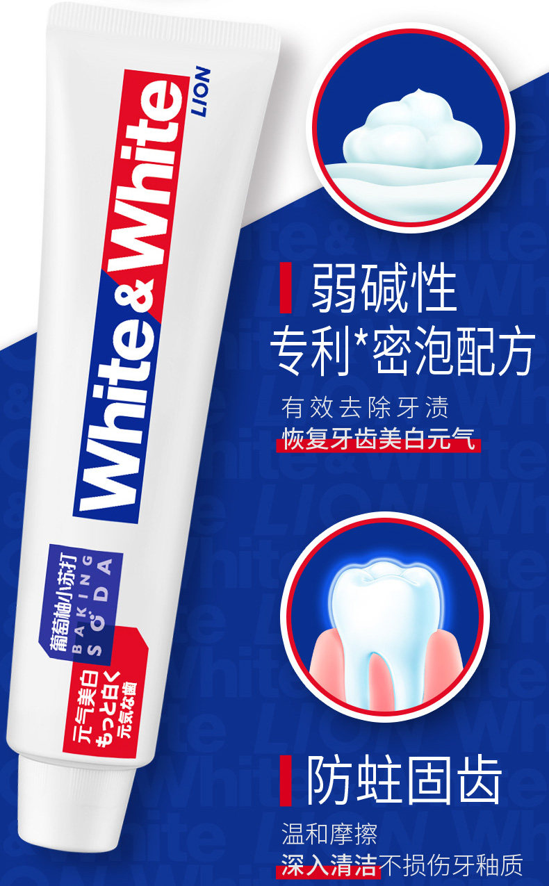 天猫超市 LION/狮王 美白牙膏 120g*6支 图3