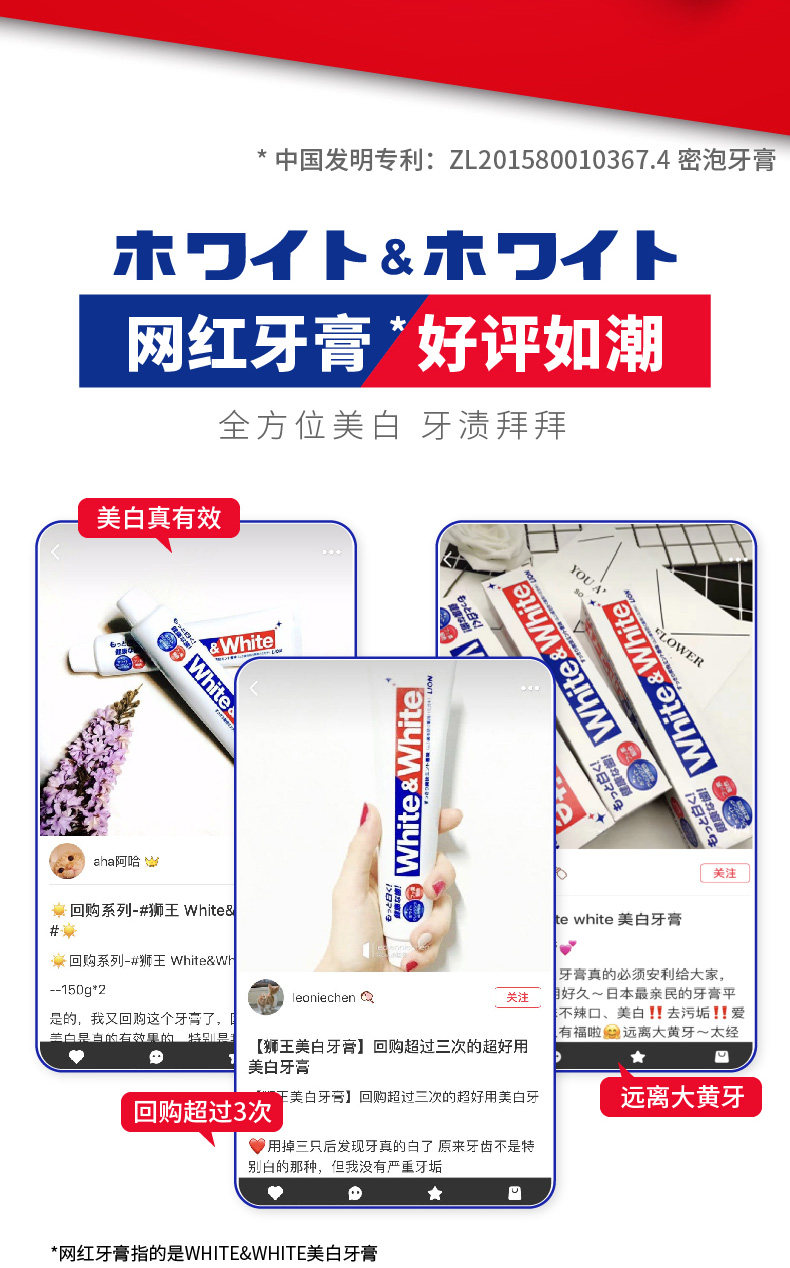 天猫超市 LION/狮王 美白牙膏 120g*6支 图5