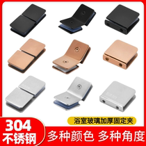 Thickened glass clip stainless steel fixing clip brushed surface partition plate glass bracket fixing clip multi-angle