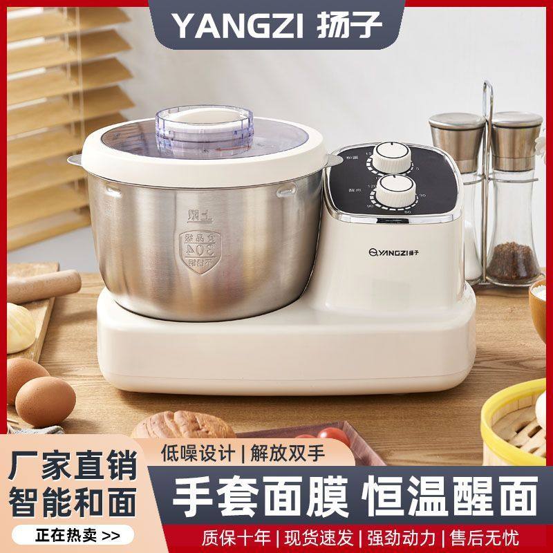 Yangzi] Electric Dough Mixer for Home Use, Automatic Household