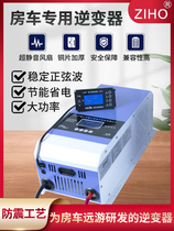 Fuji source RV dedicated pure sine wave photovoltaic inverter high power 6000W solar 12V24V to 220