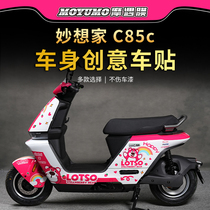 Suitable for No.9 Wonderful Home C85C decals full car package print stickers personalized pull-up protective film modified accessories